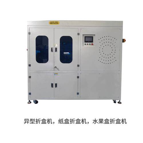 异形盒折盒机 型电打包折商盒机 异包装盒折JAY盒盒机 纸盒成型机