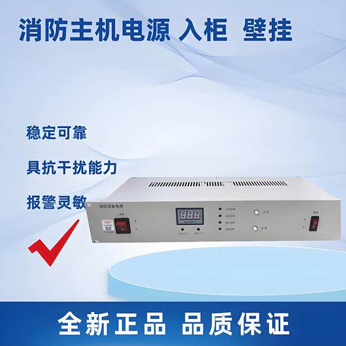 豪沃尔消机防电源 276H0BM消防主电源 HBM004全新原厂正0品
