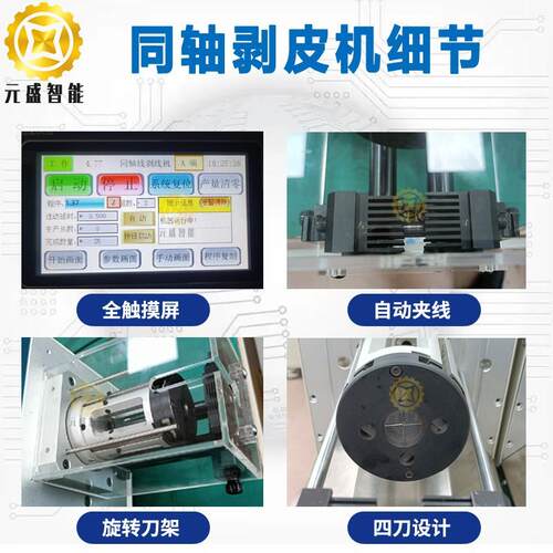 651同轴线剥线机05G基4站天线RG17JYP9RG线17同轴电缆6806通迅剥