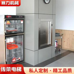 菜机二层饭店升降机 曳引小型窗口循环式易简酒店267厨房传菜电传