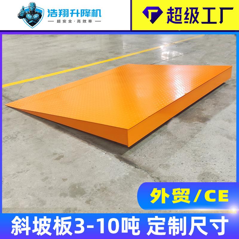 集装箱坡道平台YWT地面装卸平0台 61吨叉车登车桥连接板吨平装柜