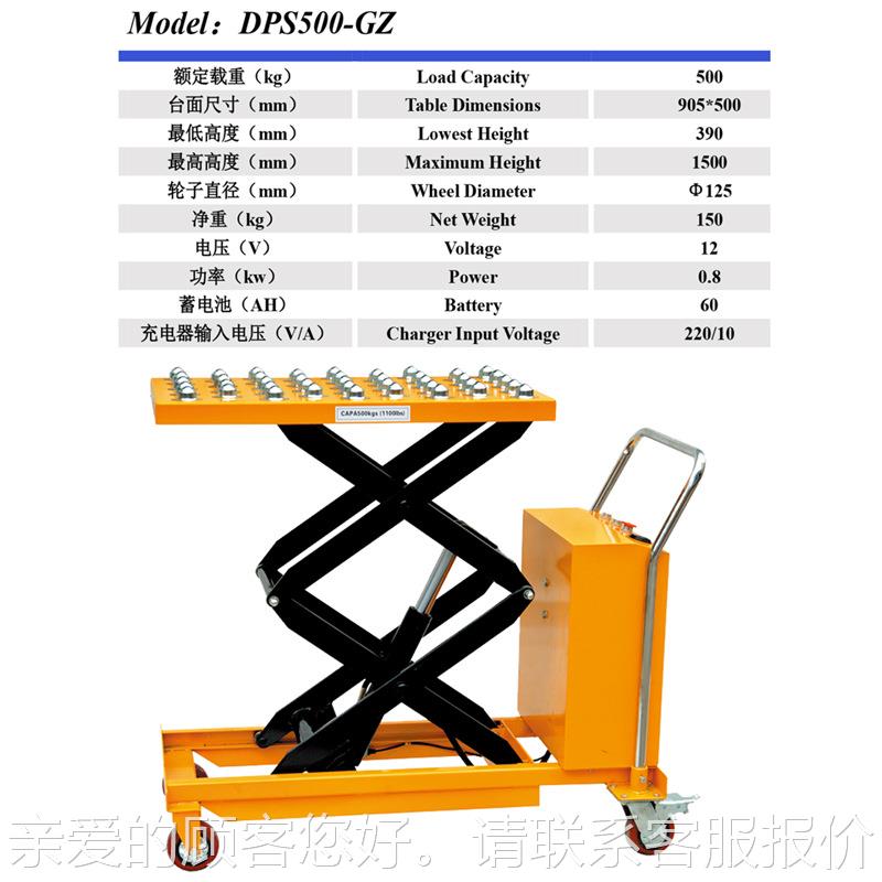 降DPS350-G滚珠式升平台移dps500-g动Z式球升降电动平台车万向滚