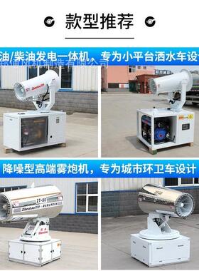 露天山100型拖车式雾炮机 矿远程GEA雾炮机煤 建矿筑地除尘炮工雾