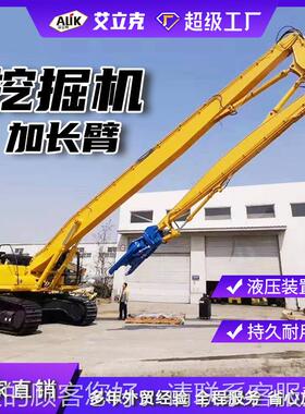 装载机加高臂2伸2米两段挖加长UYC臂三节缩打桩拆长迁臂掘机加臂