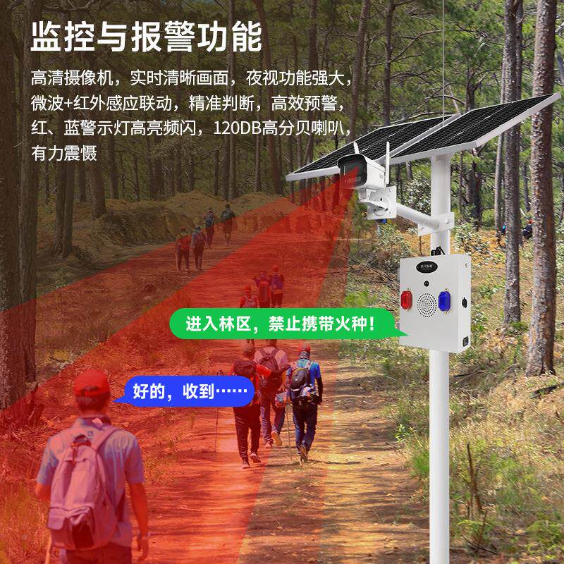 HXJ-K2020-S太阳报能控系监统4G摄像头户HXA-2020外手机远程防盗