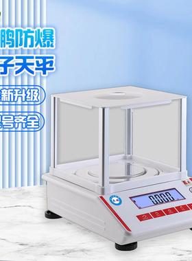英防爆电子天鹏平0.01g实高验室电秤精度0.EXHQ/JY-0子1g毫克秤精