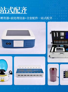 真仪LZ1菌毒素检测仪真 粮食测大米菌毒素定 荧光定量快速分析仪