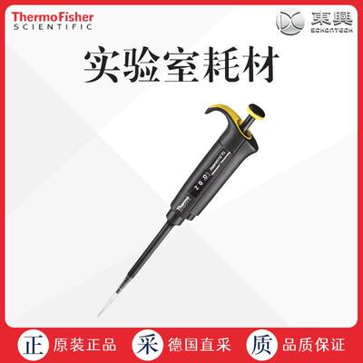 工厂直采 ThermoFisher 赛默飞 Finnpipette F2 通道移液器