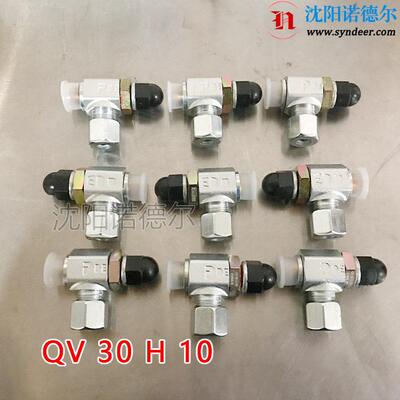 德国哈威hawe节流阀Q20 Q40 QR20 QR20H6 QV20 QV40H12