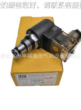 台湾久冈JG电磁式止逆阀VJ-S-08-2V0-NCQT-G24-20H插装式电磁阀 S