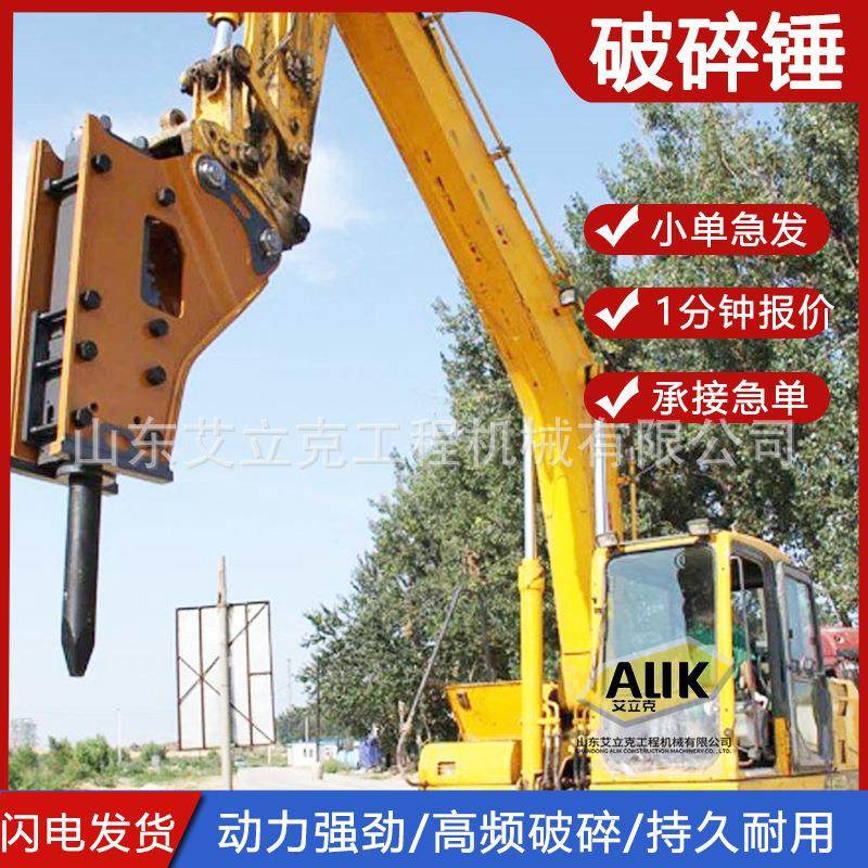 矿山液破号碎挖机三角压45直角破碎锤型齐全开山破碎头挖掘锤机炮,五金/工具,压路机,淘宝优惠券,粉丝福利购,淘宝优惠卷