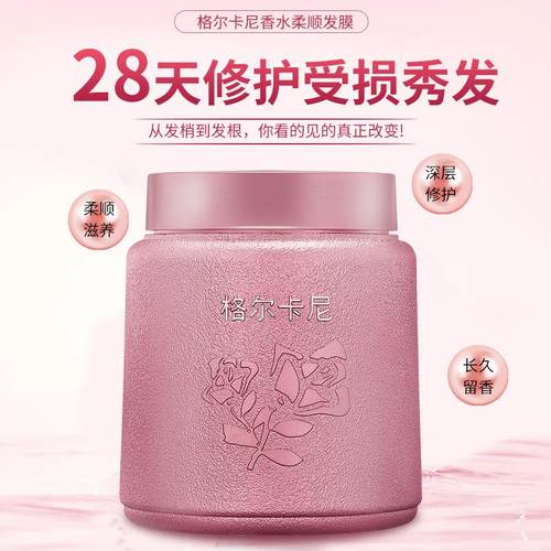 COCO洗发水护发素持久留香72小时女柔顺顺滑香水护发膜改善毛躁