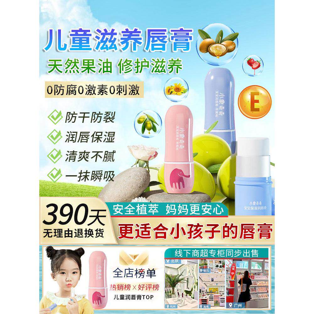 正品女生唇膏小女孩女童专用滋润保湿补水天然成分润唇膏秋