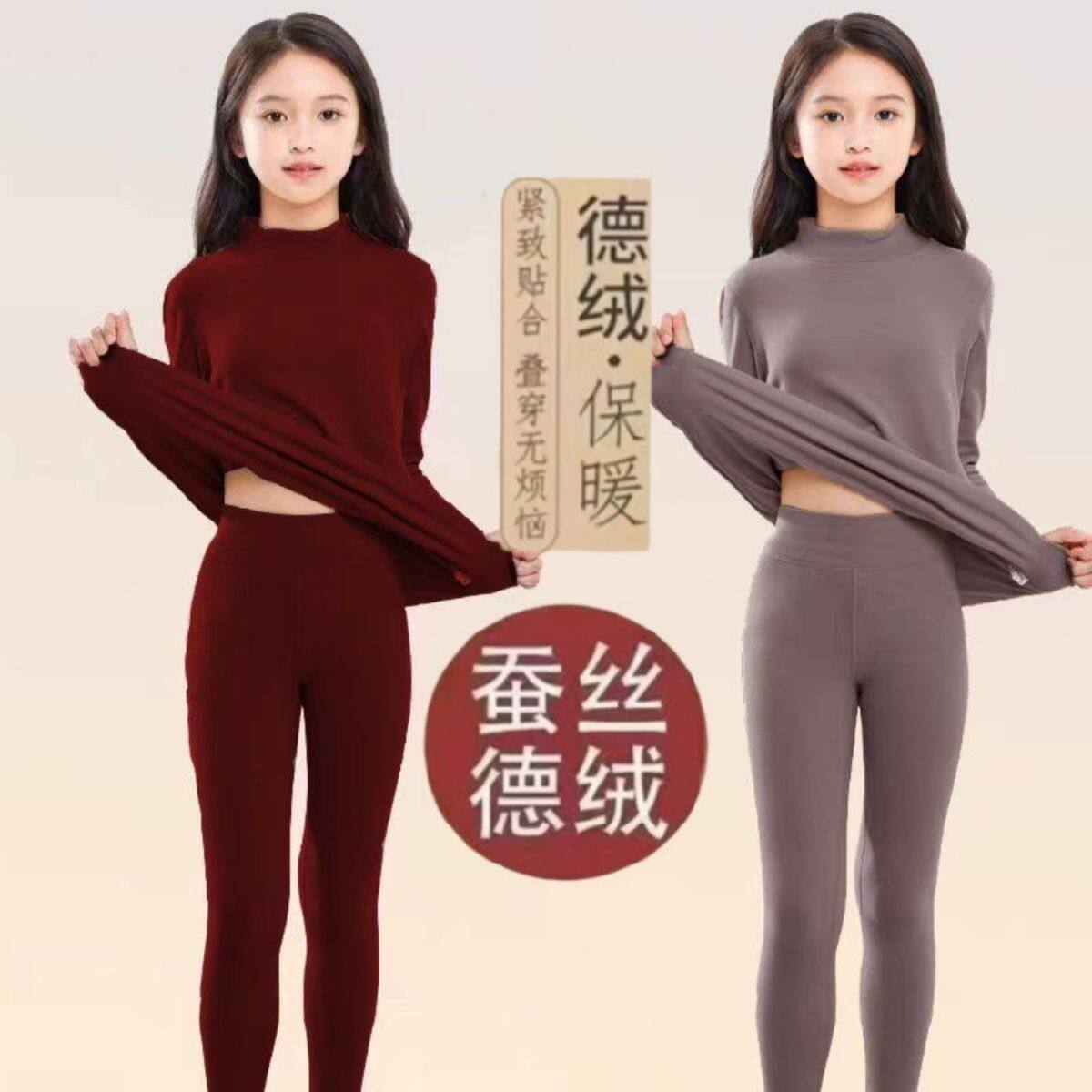 正品亲子安可拉红儿童德绒内衣套装秋冬打底女童高领加绒睡衣中大