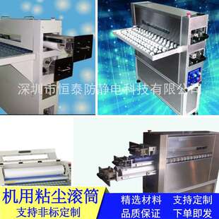 PP76免刀切粘塵紙卷除塵滾筒工業PCB清潔機粘塵滾機用粘塵滾筒