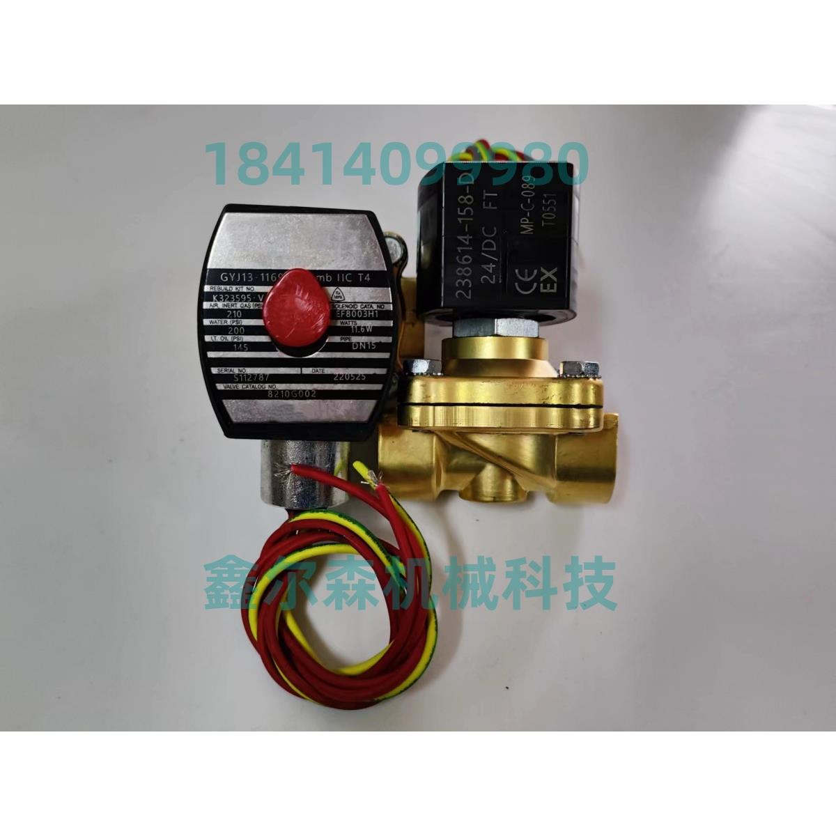 电磁阀SC8210D014110V1寸SC8210D094SC8210D095电磁阀
