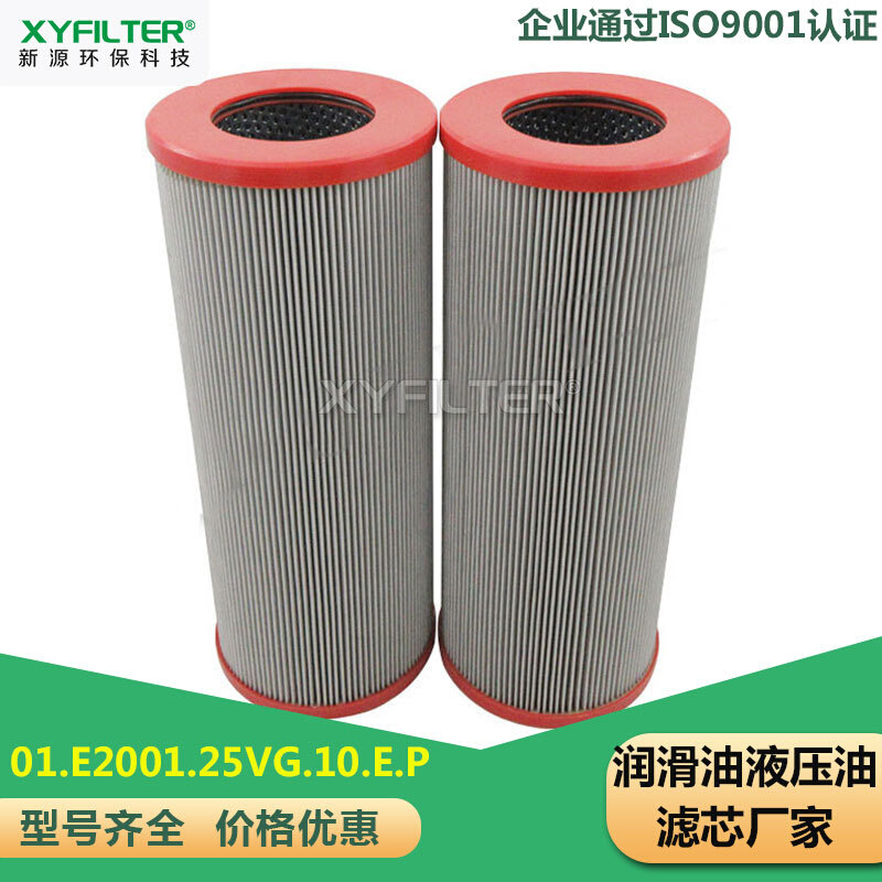 新源互换 英德诺曼 01.E2001.25VG.10.E.P回油滤芯 直供湖南
