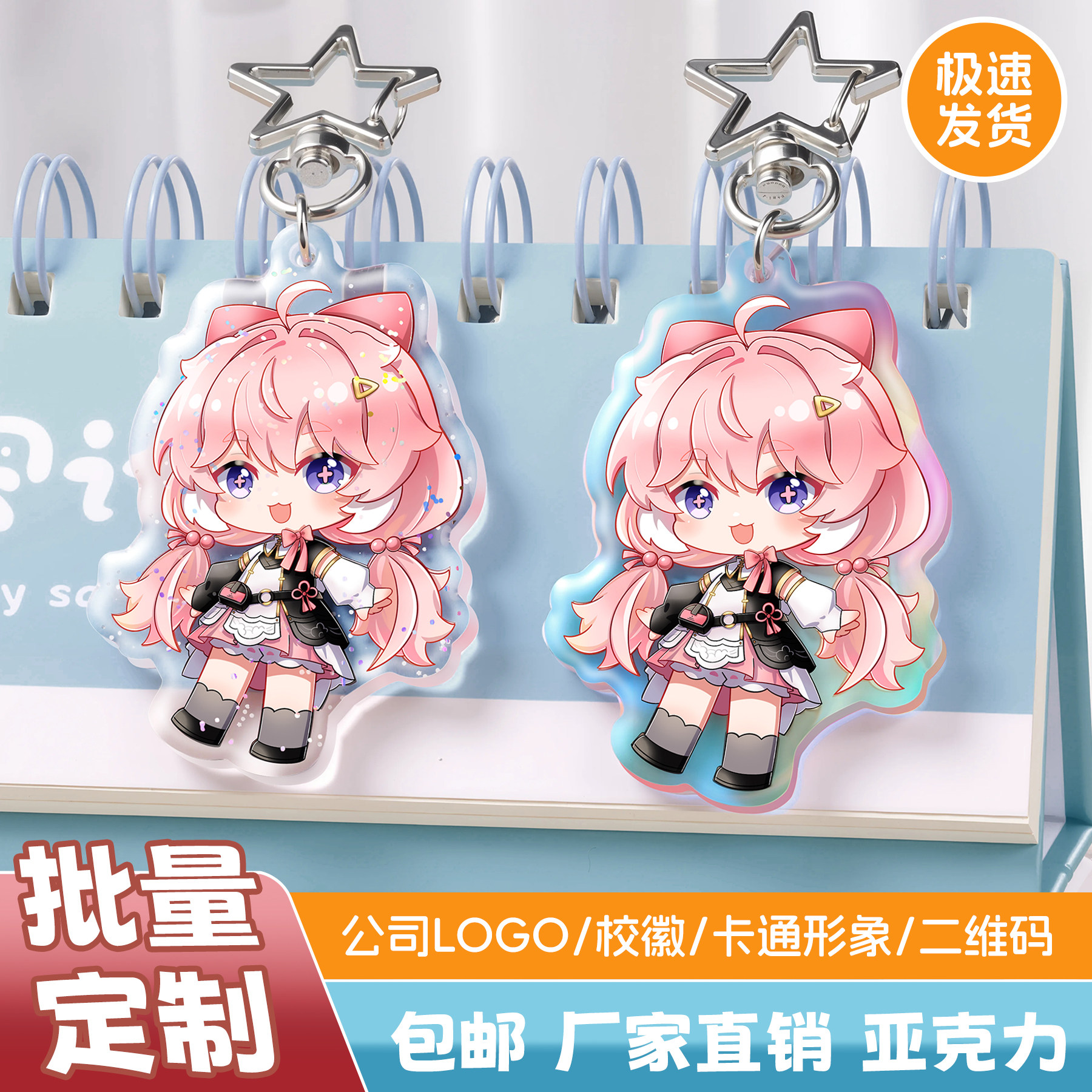 thumbnail for Acrylic keychain custom animation peripheral creative DIY keychain drop glue small pendant photo stand custom