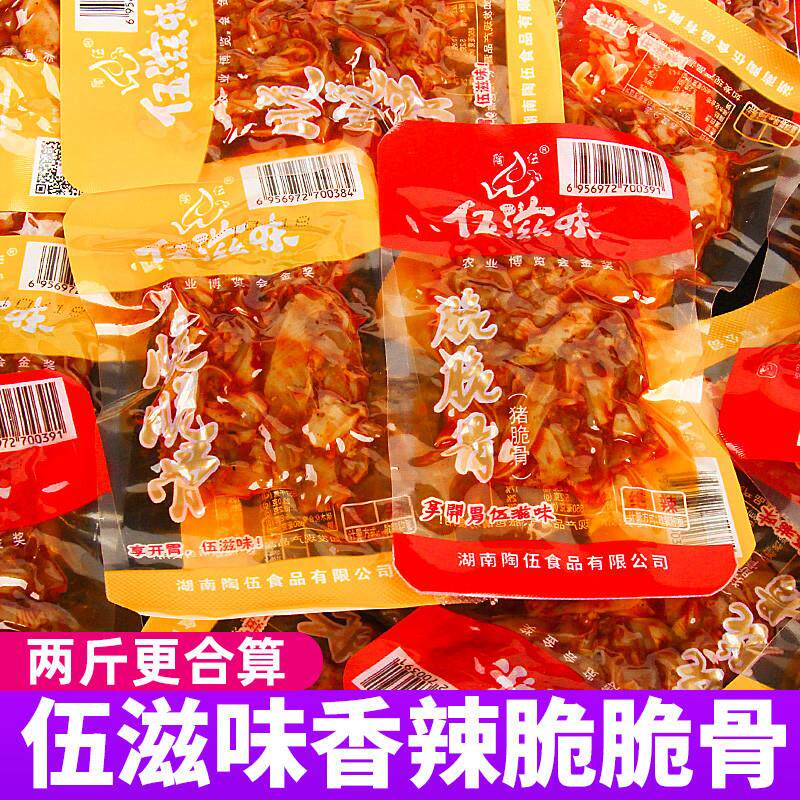散装卤味肉类特产软骨肉干牙签肉
