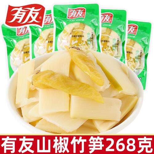 有友泡椒竹笋268g小包装酸辣笋片新鲜开袋即食小吃休闲零食品整箱