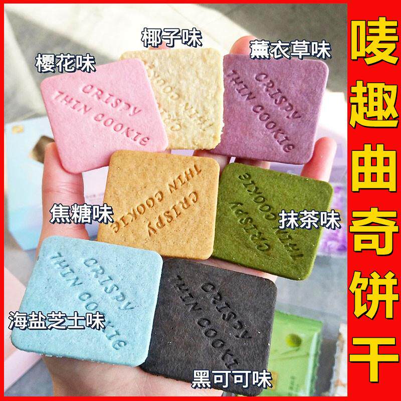 isoYyM8W茶可可口味薄脆休闲饼干