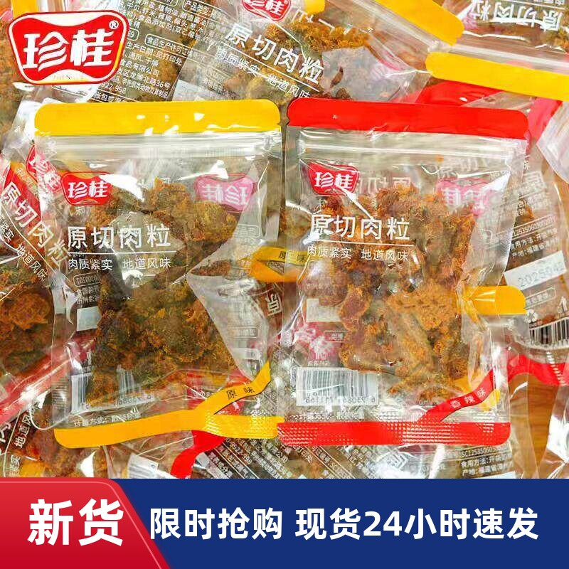 箱装饿零食开袋即食福建特产包邮