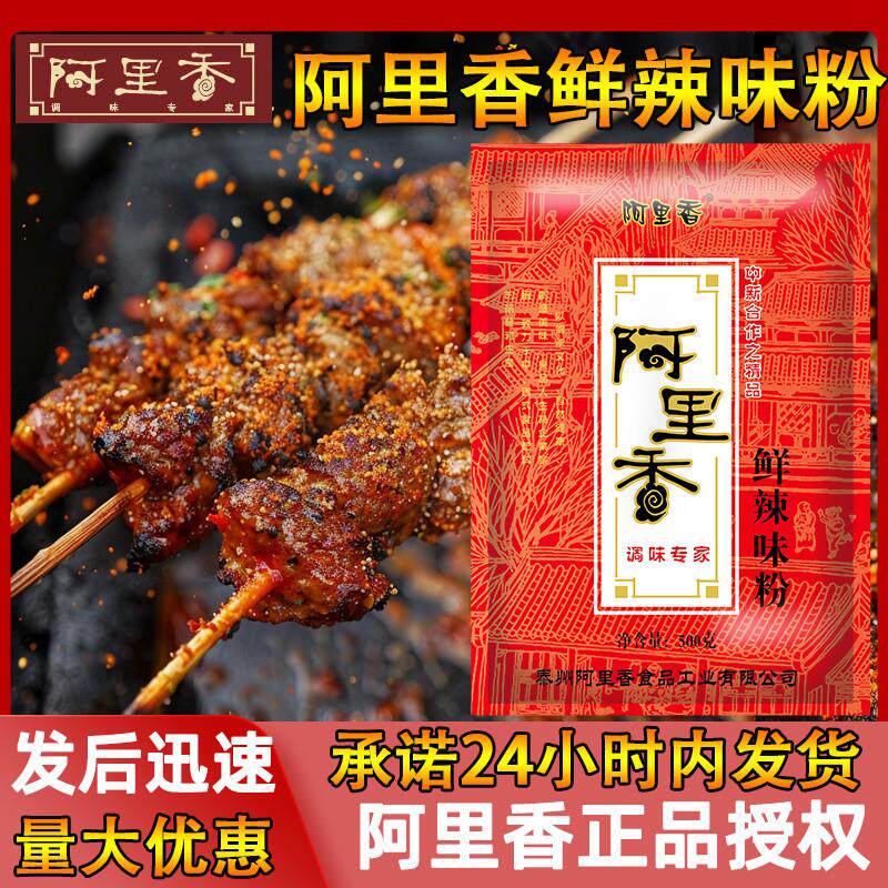 -鲜辣味粉鲜辣粉调料粉增鲜烧烤撒料辣椒粉炸串烤串调料商