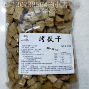 /新货烤麸干上海产面筋考夫500g脱水干货火锅凉皮凉拌四喜食