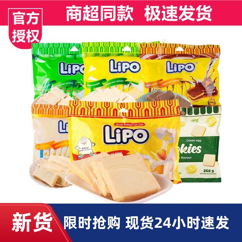 越南进口Lipo面包干片小包装儿童早餐饼干休闲食品小零食糕点点心