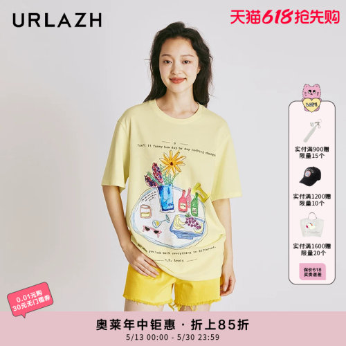 urlazh/有兰ins风餐桌插画T