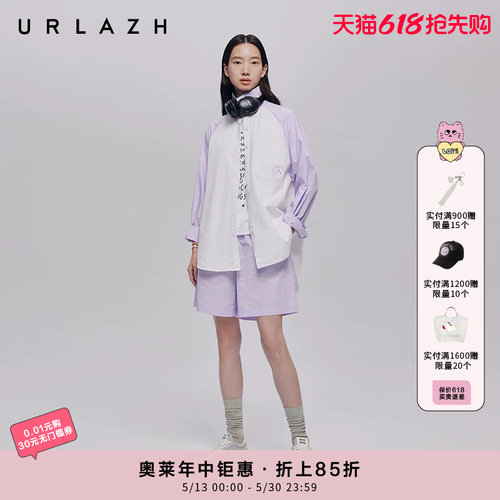 urlazh/有兰香芋紫休闲短裤