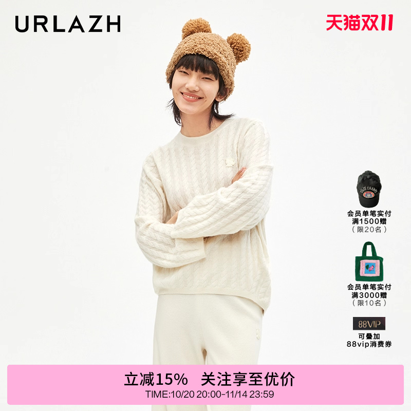urlazh/有兰羊绒绞花套衫