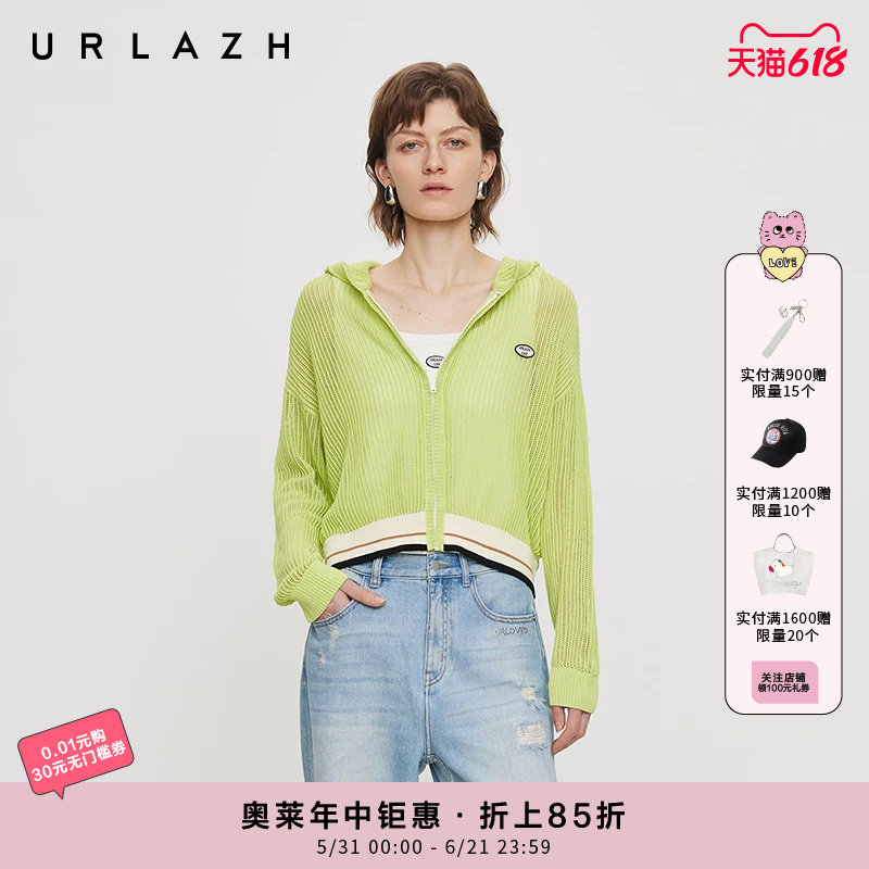 URLAZH有兰夏季新款度假风活力青柠绿短款连帽镂空休闲针织开衫女