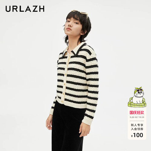 urlazh/有兰条纹短开衫