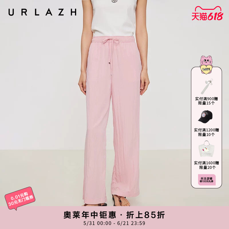URLAZH有兰夏季新款清新甜美粉色空气感宽松直筒轻薄休闲长裤子女