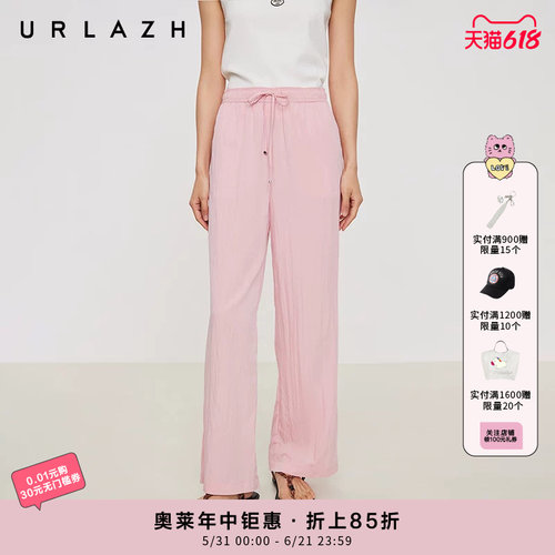 urlazh/有兰粉色空气感休闲裤