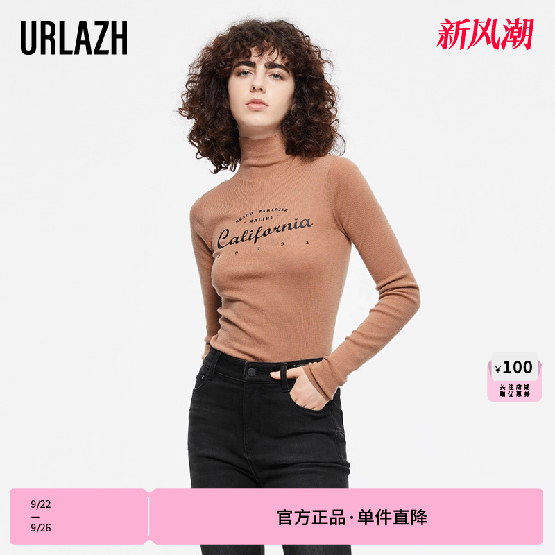 urlazh/有兰修身打底针织衫