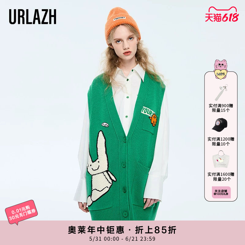 URLAZH有兰春季新款清新绿色v领宽松时尚气质针织毛衣背心女