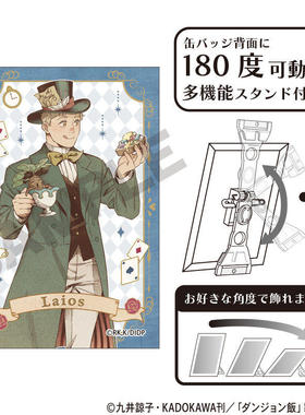 限购5/现货 CRUX 迷宫饭 童话系列 爱丽丝 可立吧唧徽章 M0714 周