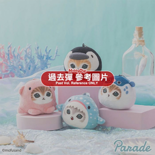 限购五件[预售定金]Parade mofusand 海洋生物猫咪圆滚滚刺绣玩偶
