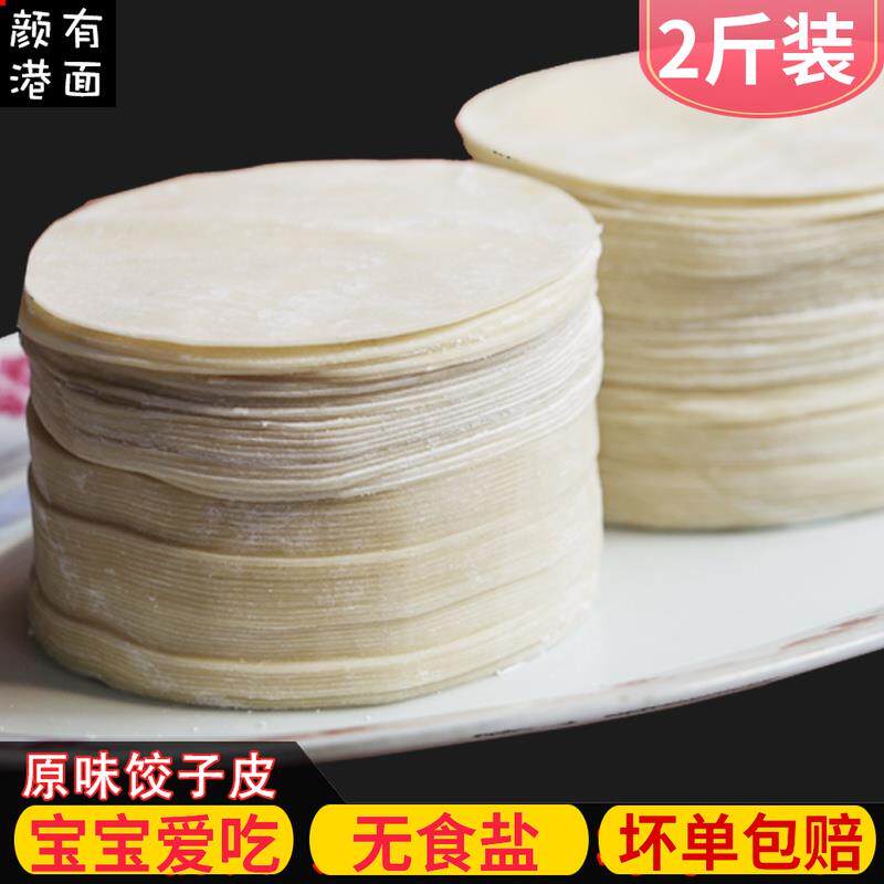 儿童饺子新鲜手工煎蒸东北水饺皮超薄大小烧卖无食盐婴儿宝宝爱吃图片