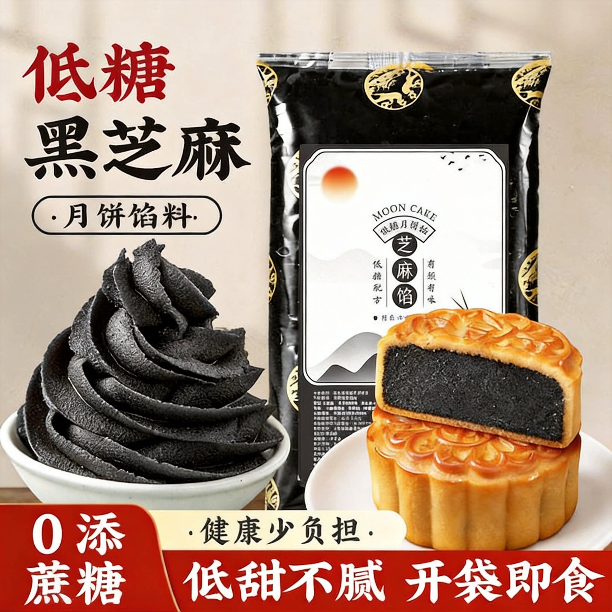 黑芝麻馅月饼纯手工官方旗舰店红豆沙馅白莲蓉蛋黄原料烘焙家用