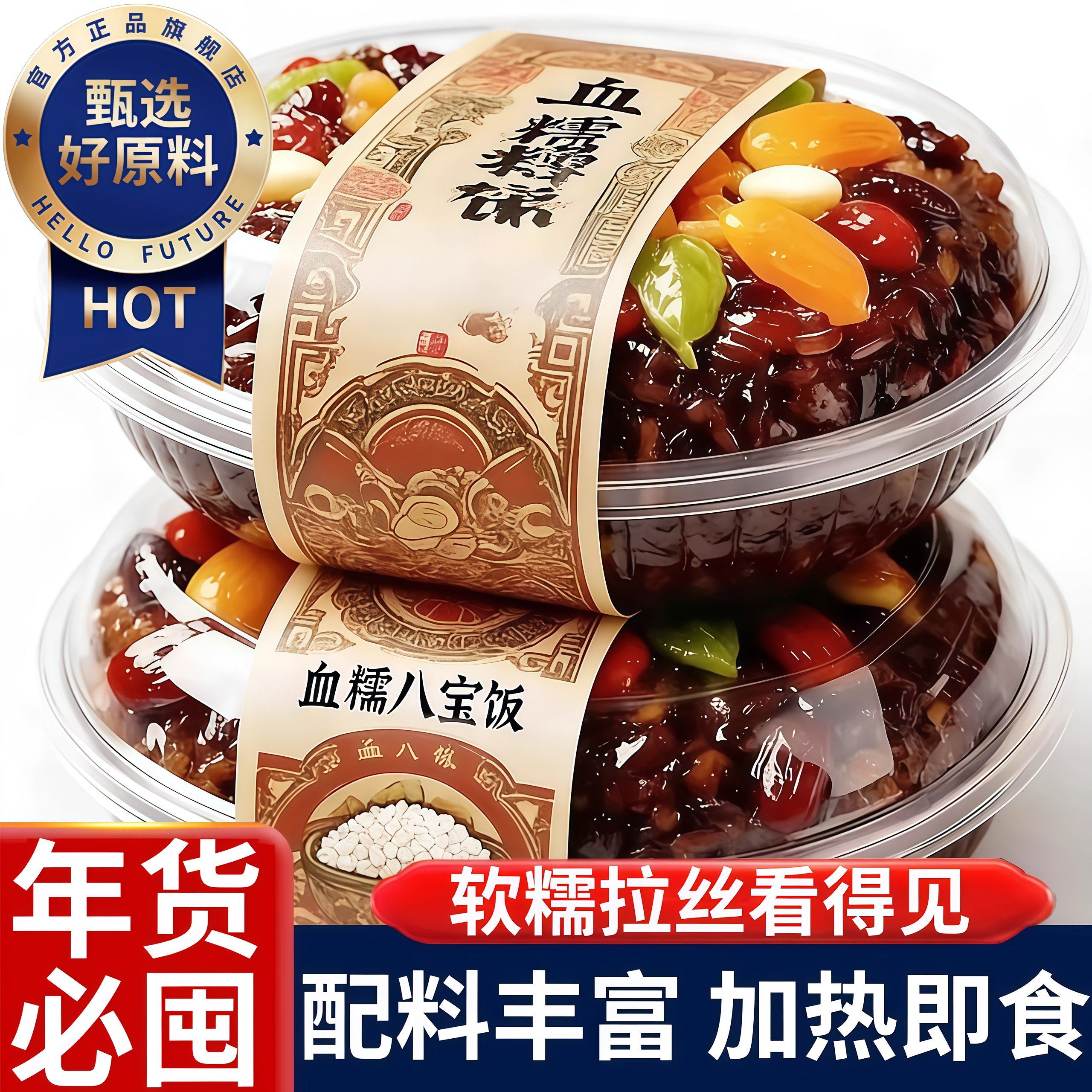 八宝饭糯米饭上海老字号传统加热即食饭团江南小吃大席官方旗舰店,粮油调味/速食/干货/烘焙,饭团/八宝饭,淘宝优惠券,粉丝福利购,淘宝优惠卷