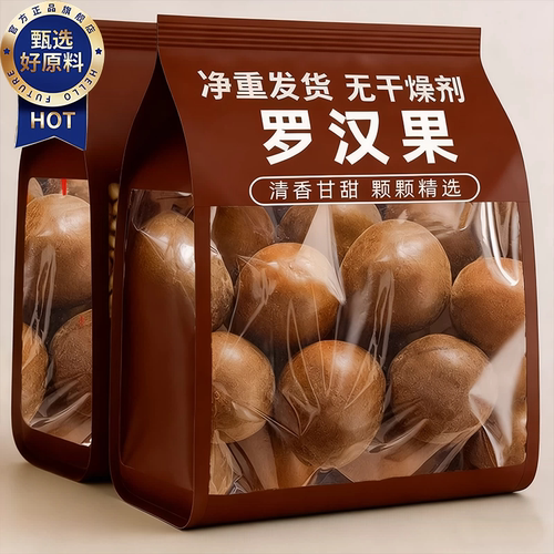 【掌柜推荐】广西桂林罗汉果