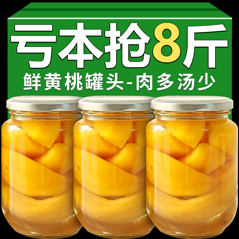 【肉多汤少】正宗黄桃罐头510g
