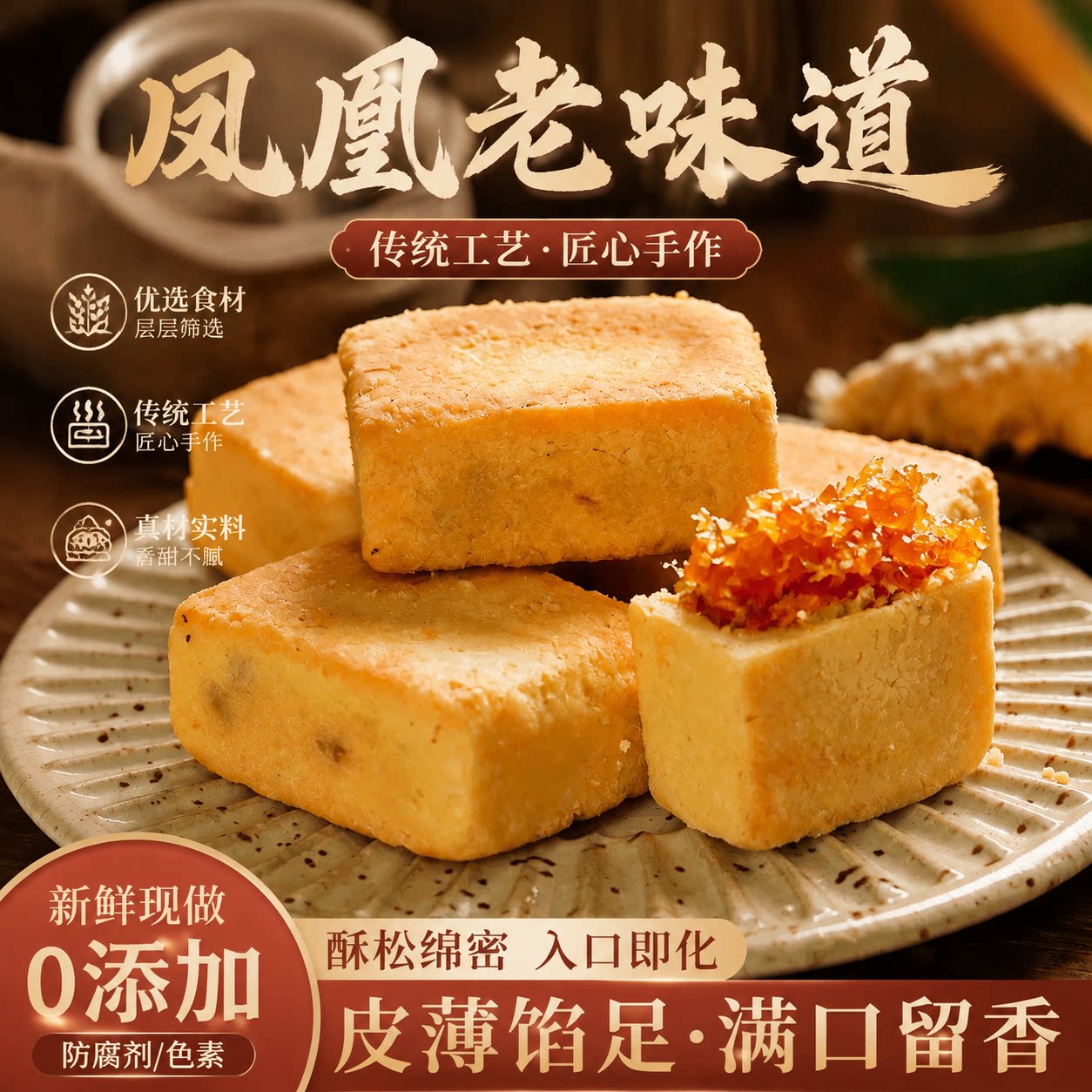 台湾正宗原装进口老字号凤梨酥图片