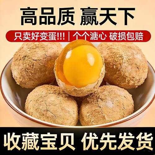 【无添加剂】河南溏心变蛋