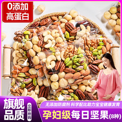 【央妈推荐】每日纯坚果