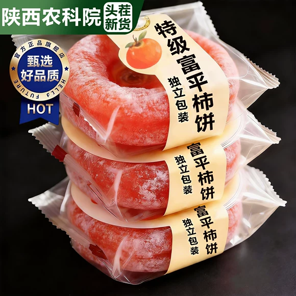 柿饼陕西富平官方旗舰店特级老式干无添加吊柿饼正宗流心特大柿子