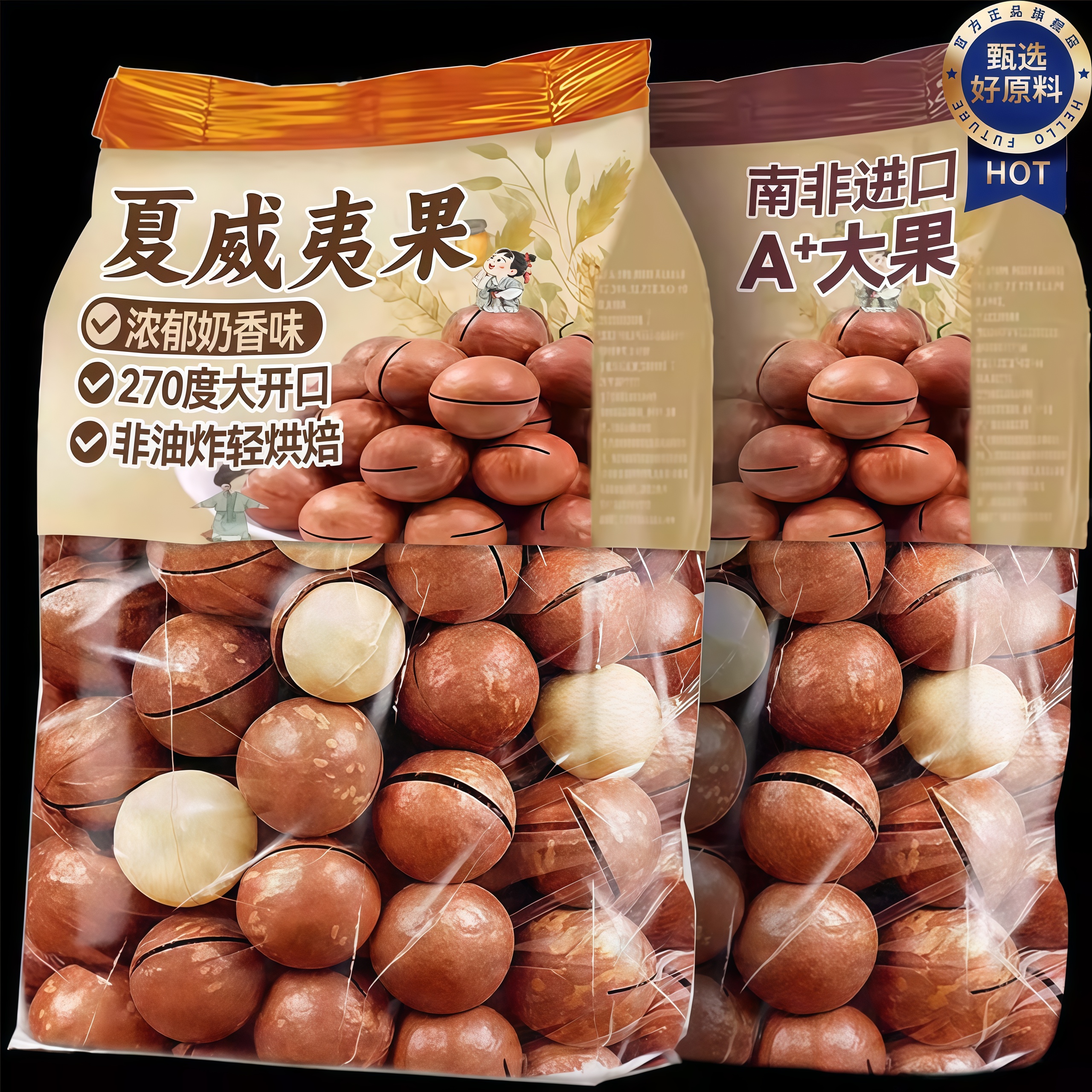 【非油炸轻烘焙】大颗粒夏威夷果